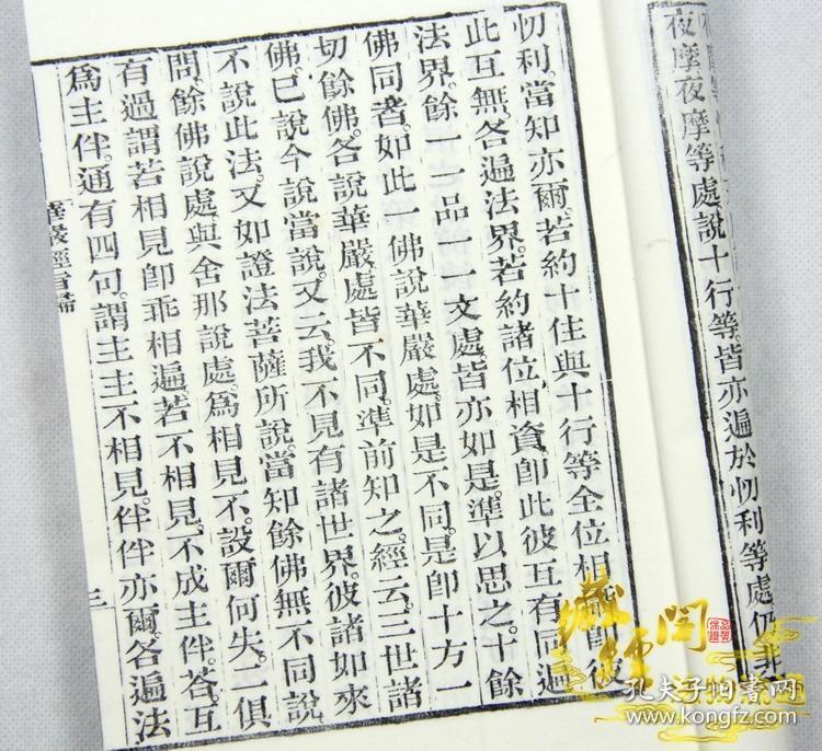 华严经指归,奥旨妄尽还源观,义海百门 金陵刻经处线装书佛经书