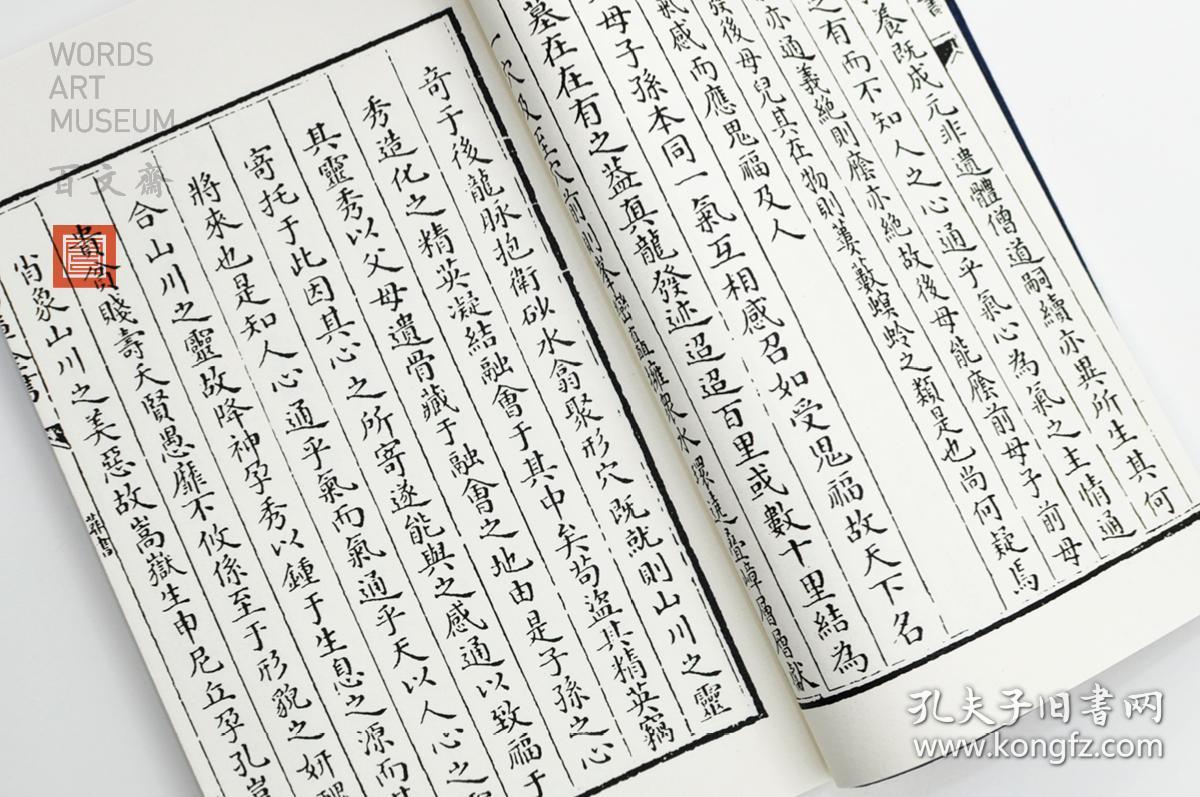 葬书 东晋 郭璞 仿古工艺 影印定制 古籍善本 手工线装
