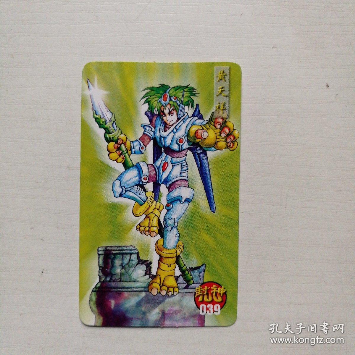 统一小当家 封神100卡册  全套120张烫金卡 大全套(其中神兽卡10张