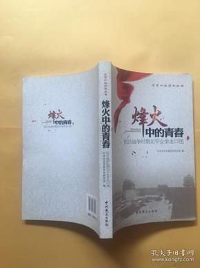抗日战争时期北京有多少人口_台湾有多少人口