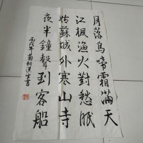 张汉书法