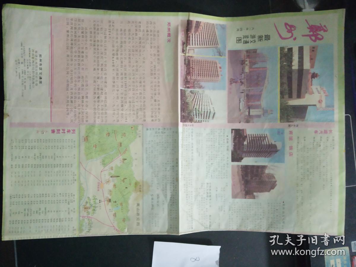 郑州市区交通图