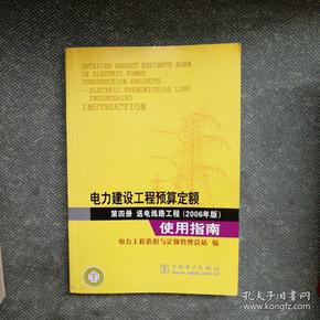 ayx爱游戏:浅议电力工程预算的编制与管理