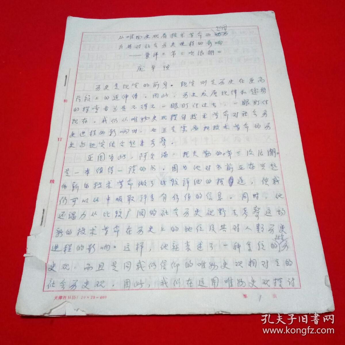 全球通史记载各时期人口吗_全球通史(2)