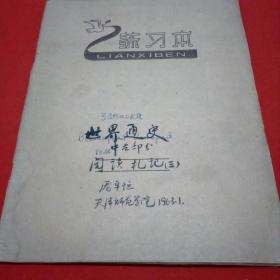 全球通史记载各时期人口吗_全球通史