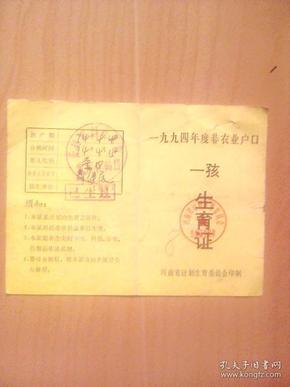 上海市流动人口一孩生育服务证明_上海市医院证明图