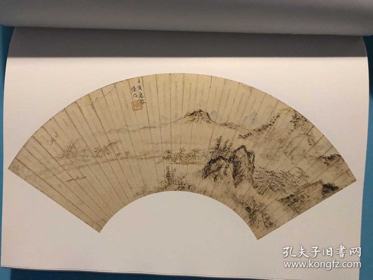 南京博物院藏明清扇面书画集