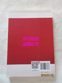 中国左翼文学的演进与嬗变(1927-1937)--陈红