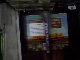 海都物语:威尼斯一千年