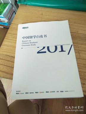 留学出国中介_出国留学中介评价指数白皮书_哈尔滨留学出国中介