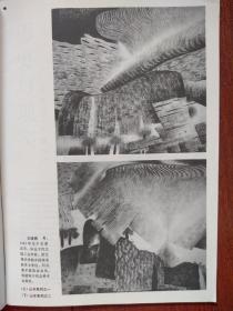 美术插页（单张）王晓辉作品《山水系列》四幅