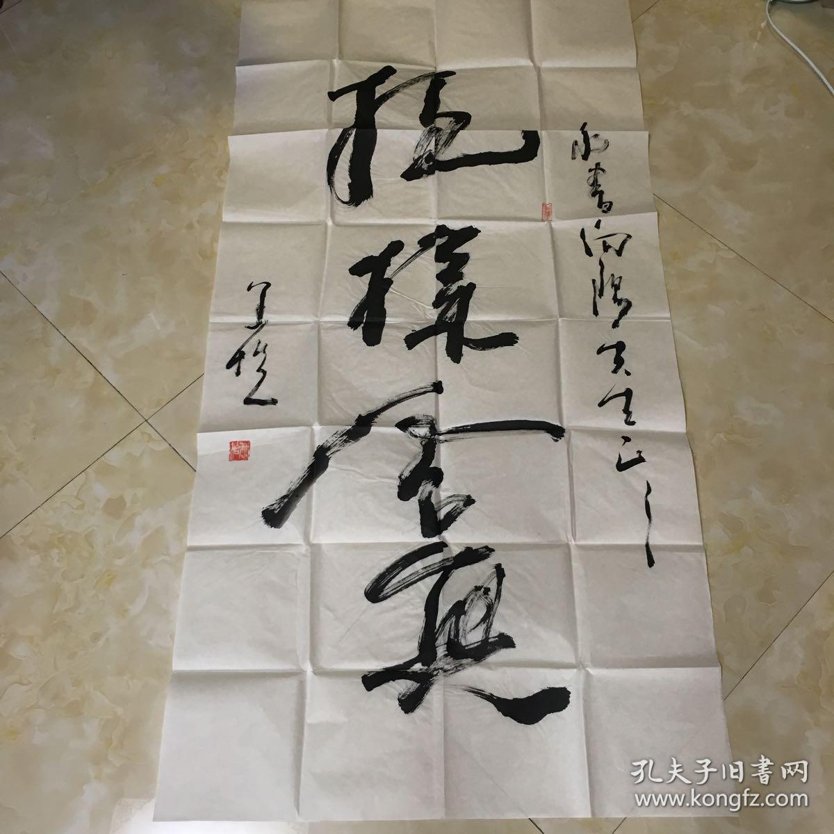 钤印为"萧柏"四尺整张草书书法《抱檏舍真》一张,作者