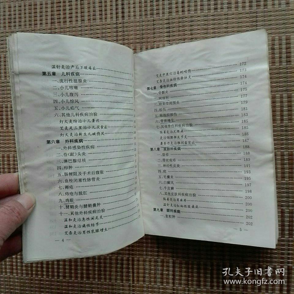 曲谱瑞林针达必佳说明书_利视达说明书