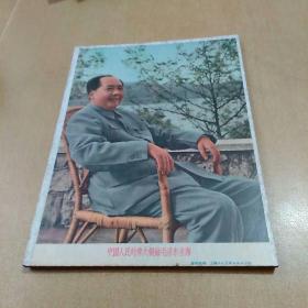 毛主席木板基肖像照 （胜利木材厂出品。）