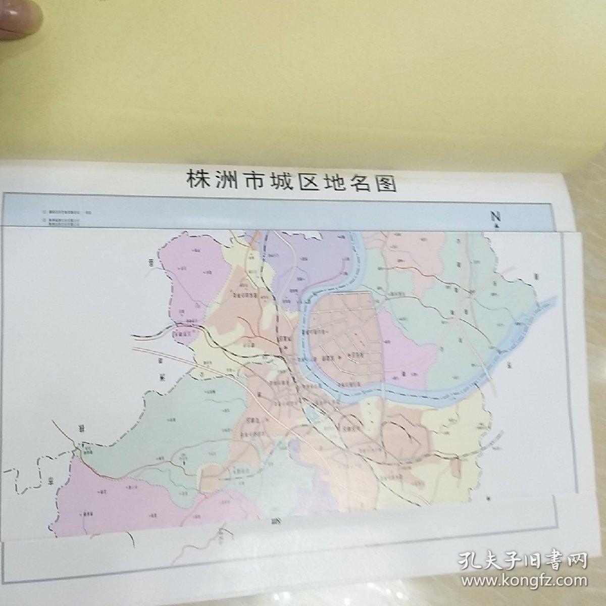 株洲地名志