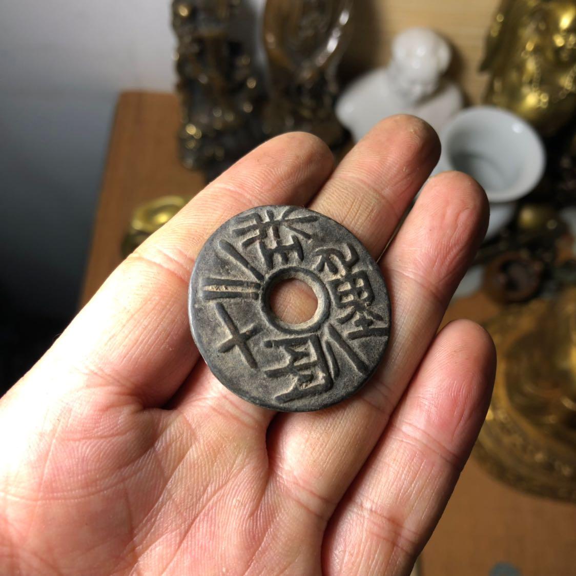 西夏时期大寰钱 圆钱 铜钱一枚 如图特殊字体