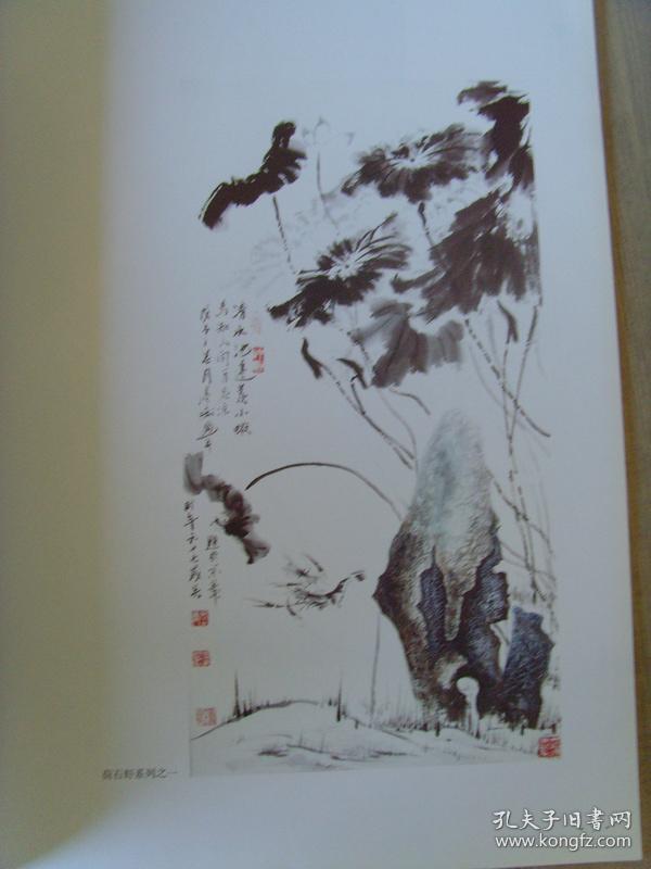 吕永福:《虾王墨痴大师画集》北京陶然画院副院长/北京中国画研究社