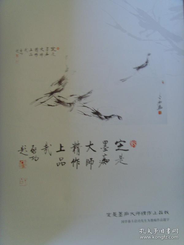 吕永福:《虾王墨痴大师画集》北京陶然画院副院长/北京中国画研究社