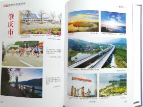 粤港澳大湾区城市群年鉴2017(创刊号) {含光盘