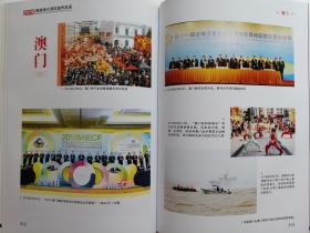 粤港澳大湾区城市群年鉴2017(创刊号) {含光盘