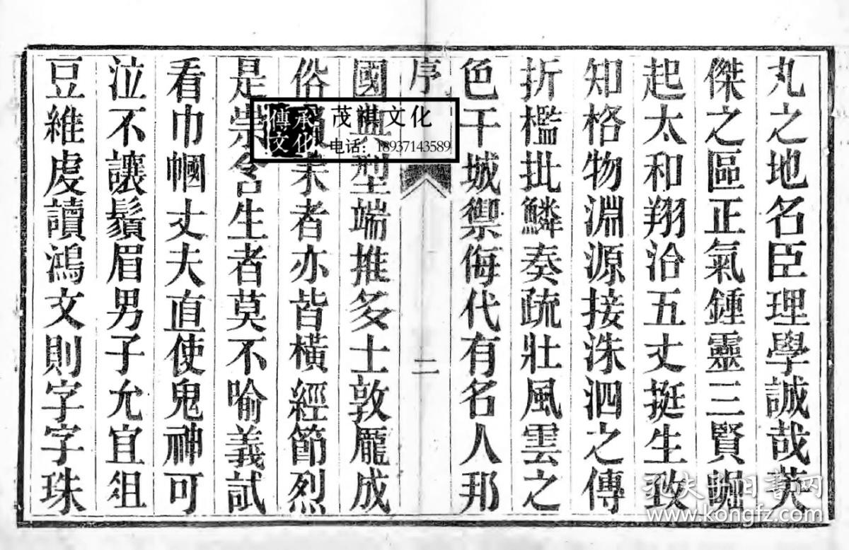 容城县志-复印本