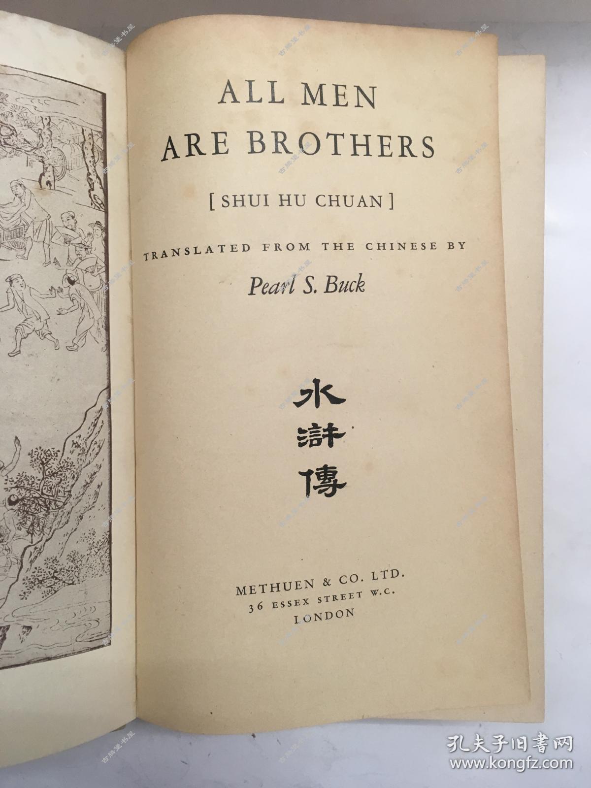 《水浒传》英译/1937年,赛珍珠 , 书顶刷金/all men are brothers
