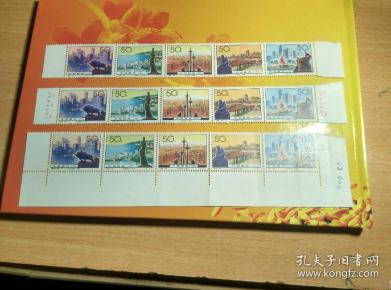 1994年经济特区邮票_1994 20经济特区 J 邮票(2)