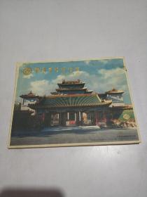 中国紫檀博物馆 10张明信片