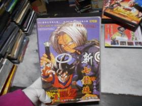 新七龙珠(第三部) DVD 17张 ( 光盘编号1574)