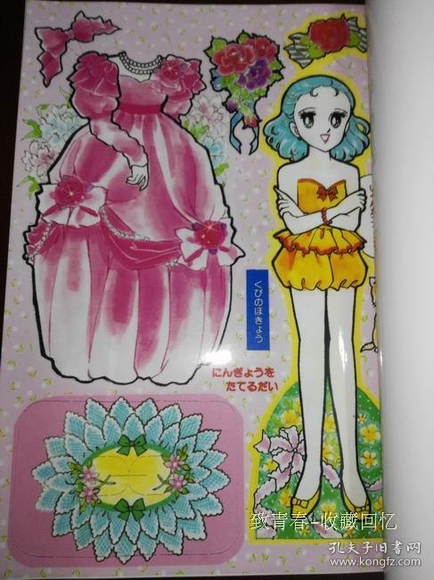 森梦系 美少女换衣册纸娃娃 纸皮公仔 换装游戏