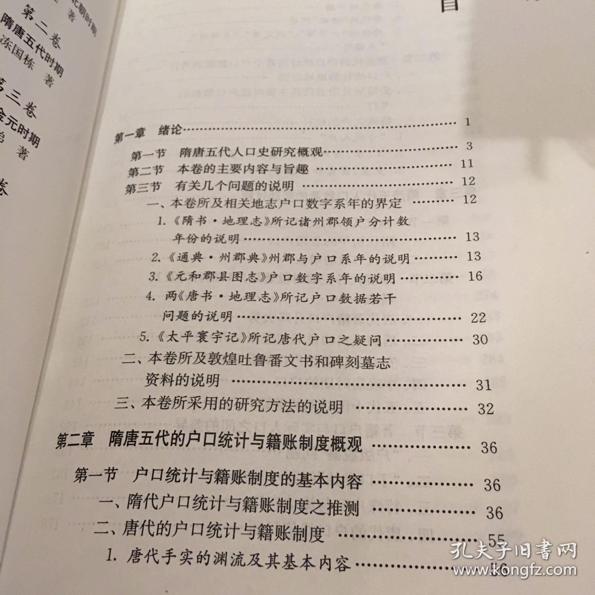 中国人口史_中国人口分布图(3)