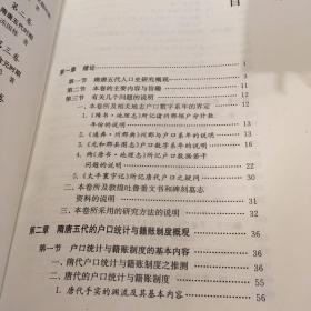 中国人口史_中国人口史 精装(3)