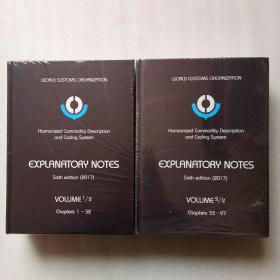Harmonized System Explanatory Notes Sixth edition（2017）2本合售、全新未开封