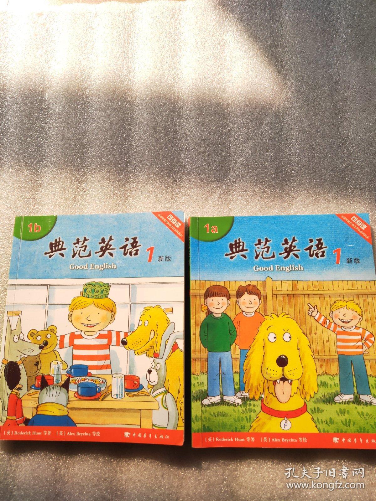 典范英语新版1a 1b ,2a,2b.3a,3b,.4a 4b .5a 5b.