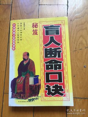 盲人口诀真功夫_乘法口诀表图片