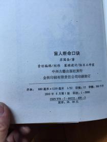 盲人口诀真功夫_乘法口诀表图片