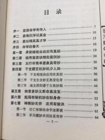 盲人口诀真功夫_乘法口诀表图片