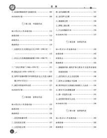 历史教师招聘试题_中学历史教师招聘网 2020年中学历史教师招聘信息(5)