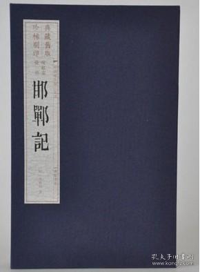 十堰世纪百强董事长(2)