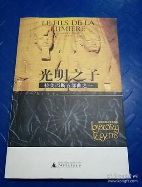 光明之子