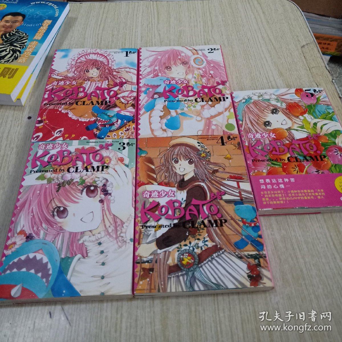 漫画 奇迹少女1-5册.