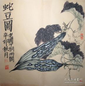 北京著名画家老圃花鸟蔬菜图手绘国画斗方