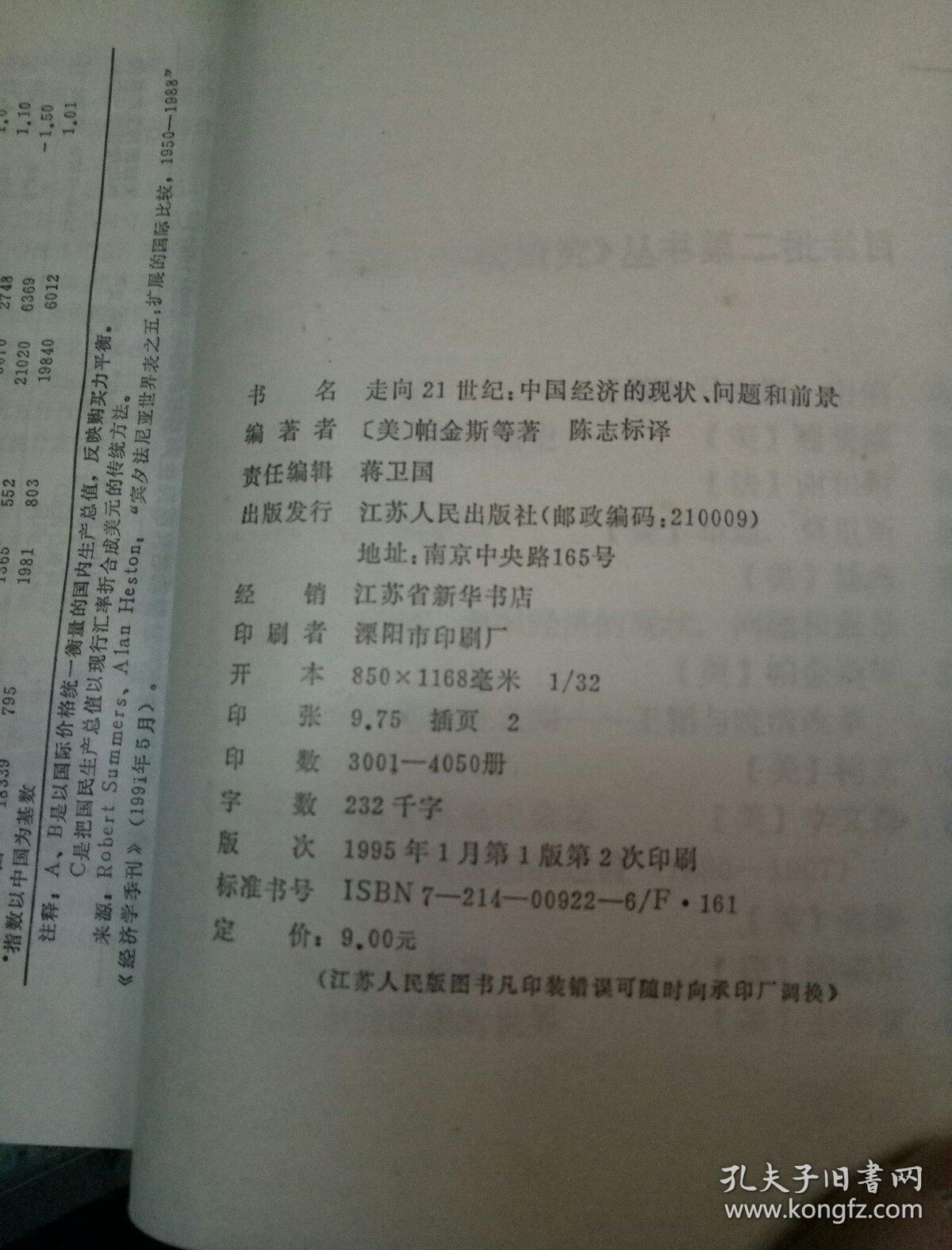 中亚人口问题研究读书笔记_城市人口多问题图片(3)