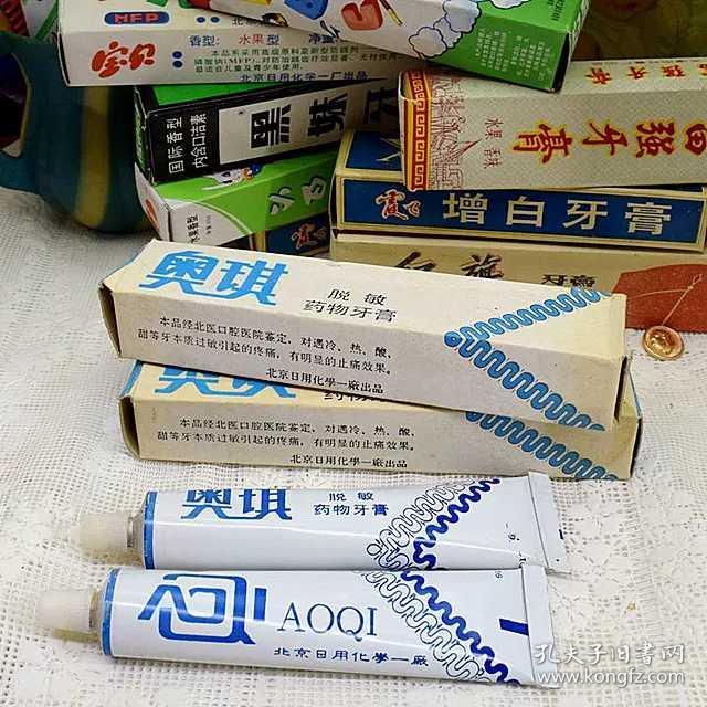 怀旧收藏八十九十年代老北京奥琪牙膏铝管壳皮牙膏拍摄道具
