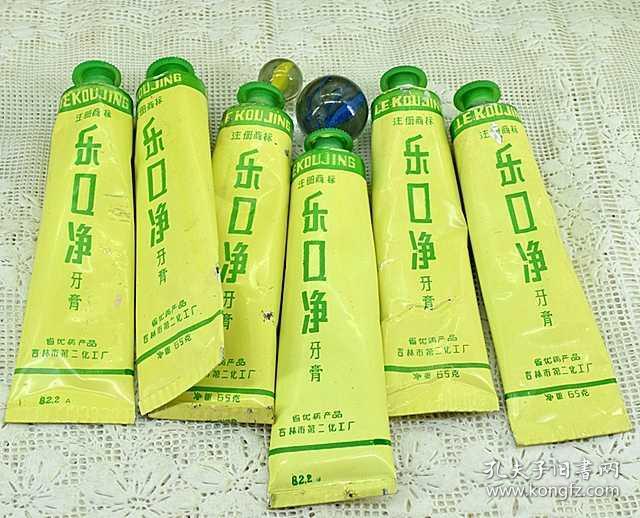 怀旧收藏八十九十年代老吉林乐口净牙膏铝管壳皮牙膏拍摄道具