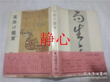 多情种纯筝版曲谱(3)