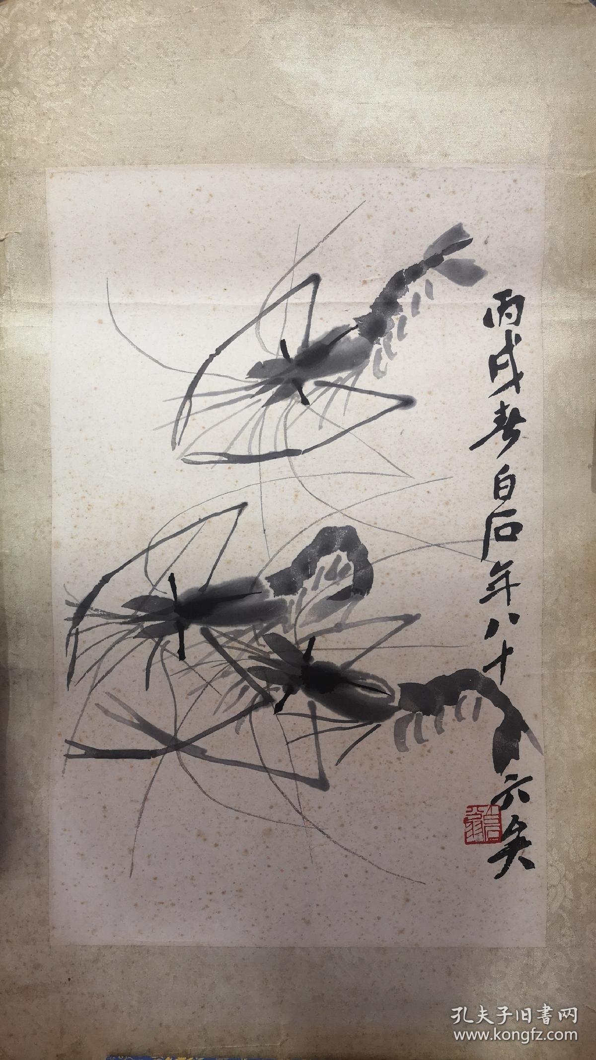 齐白石 《墨虾》 50年代荣宝斋老版木版水印