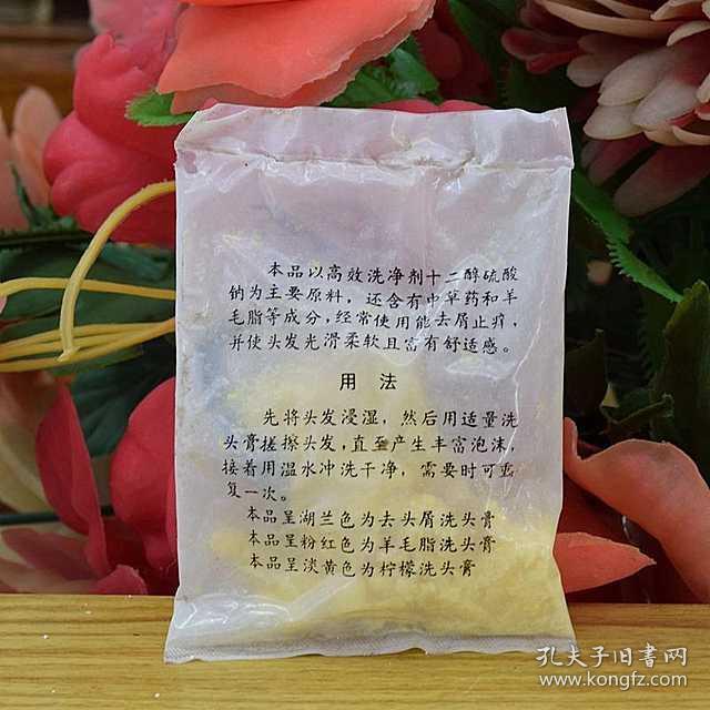 怀旧收藏八十九十年代老上海没鸥洗头发膏库存老化妆品雪花膏塑料包装