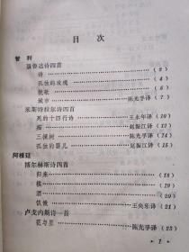 寂寞星球的玫瑰简谱_玫瑰少年数字简谱(2)