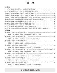历史教师招聘试题_中学历史教师招聘网 2020年中学历史教师招聘信息